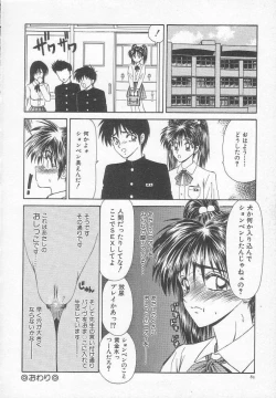 Page 86 of Dorei Shoujo Shiikuki