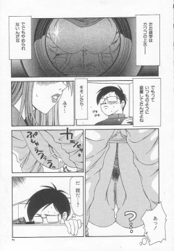 Page 89 of Dorei Shoujo Shiikuki