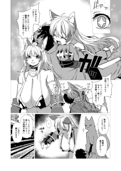 Page 6 of アンドゥヘヴン（DL）