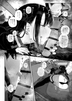 Page 15 of Majime na dake ga Torie no Boku ga Hametsu Ganbou no Seito to Kuruma de Ecchi na Date wo Tanoshinda Hanashi