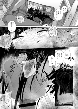 Page 19 of Majime na dake ga Torie no Boku ga Hametsu Ganbou no Seito to Kuruma de Ecchi na Date wo Tanoshinda Hanashi