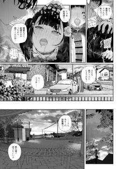 Page 23 of Majime na dake ga Torie no Boku ga Hametsu Ganbou no Seito to Kuruma de Ecchi na Date wo Tanoshinda Hanashi