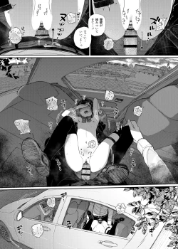 Page 29 of Majime na dake ga Torie no Boku ga Hametsu Ganbou no Seito to Kuruma de Ecchi na Date wo Tanoshinda Hanashi