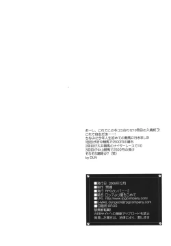 Page 27 of Russia yori Ai o Komete