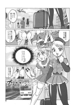 Page 5 of Russia yori Ai o Komete
