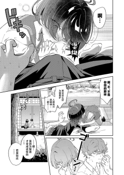 Page 5 of DekaKetsu Odabutsu Iki Jigoku | 巨尻陀佛升天地狱