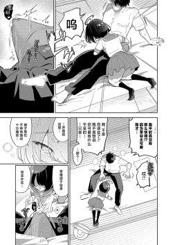 Page 7 of DekaKetsu Odabutsu Iki Jigoku | 巨尻陀佛升天地狱