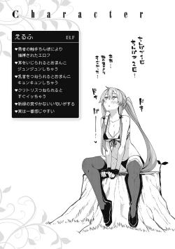 Page 100 of Isekai Kita node Sukebe Skill de Zenryoku Ouka Shiyou to Omou