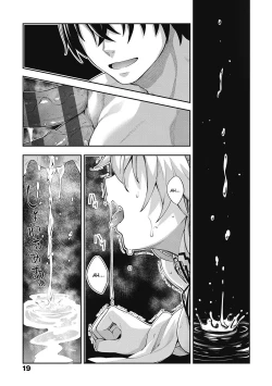 Page 18 of Isekai Kita node Sukebe Skill de Zenryoku Ouka Shiyou to Omou