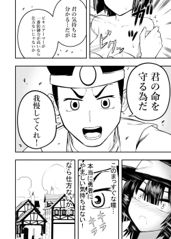 Page 6 of Bikiniāmā wa bōgyo-ryoku ga takaikara shikatanai‼