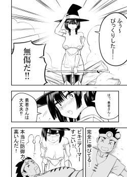 Page 8 of Bikiniāmā wa bōgyo-ryoku ga takaikara shikatanai‼