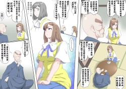 Page 12 of Ganbare Ojīchan 〜【G119】（持续更新中）