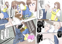 Page 13 of Ganbare Ojīchan 〜【G119】（持续更新中）