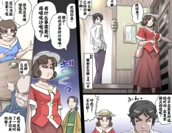 Page 93 of Ganbare Ojīchan 〜【G119】（持续更新中）