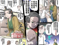 Page 94 of Ganbare Ojīchan 〜【G119】（持续更新中）