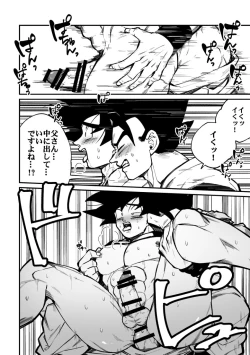 Page 18 of Dragon ball yaoi compilado Son Goku, Son Gohan Son Goten