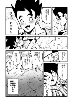 Page 20 of Dragon ball yaoi compilado Son Goku, Son Gohan Son Goten