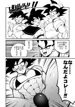 Page 8 of Dragon ball yaoi compilado Son Goku, Son Gohan Son Goten