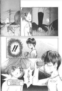 Page 10 of Mousou Mania Onnanoko