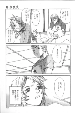 Page 121 of Mousou Mania Onnanoko