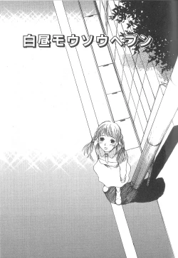 Page 153 of Mousou Mania Onnanoko