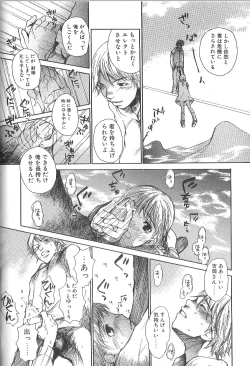 Page 162 of Mousou Mania Onnanoko