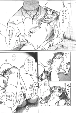 Page 165 of Mousou Mania Onnanoko