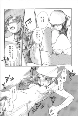 Page 166 of Mousou Mania Onnanoko