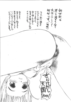 Page 173 of Mousou Mania Onnanoko