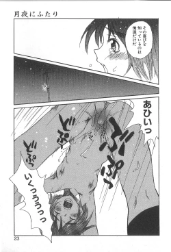 Page 21 of Mousou Mania Onnanoko