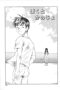 Page 23 of Mousou Mania Onnanoko