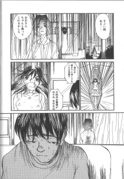 Page 40 of Mousou Mania Onnanoko