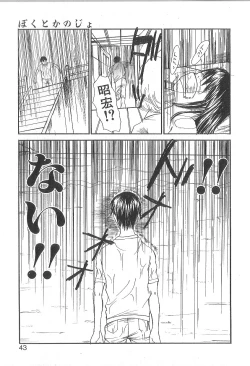 Page 41 of Mousou Mania Onnanoko