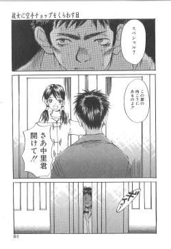 Page 58 of Mousou Mania Onnanoko