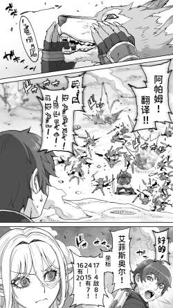 Page 13 of Ikiokure 182-sai Choro Elf Sensen