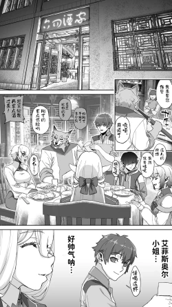 Page 24 of Ikiokure 182-sai Choro Elf Sensen