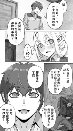 Page 41 of Ikiokure 182-sai Choro Elf Sensen