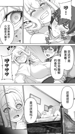 Page 46 of Ikiokure 182-sai Choro Elf Sensen