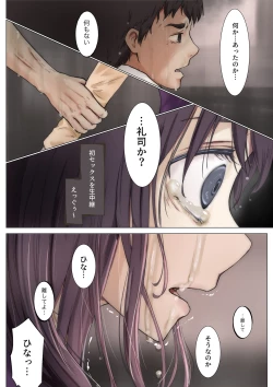 Page 10 of Kimi no Subete o Ubau made 4