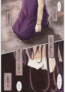 Page 17 of Kimi no Subete o Ubau made 4