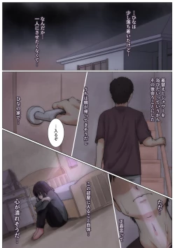 Page 28 of Kimi no Subete o Ubau made 4