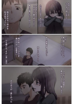 Page 30 of Kimi no Subete o Ubau made 4