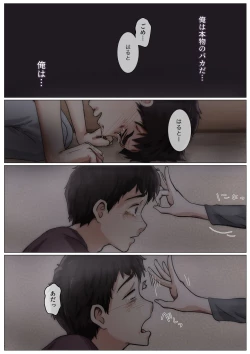 Page 34 of Kimi no Subete o Ubau made 4