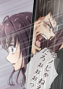 Page 43 of Kimi no Subete o Ubau made 4