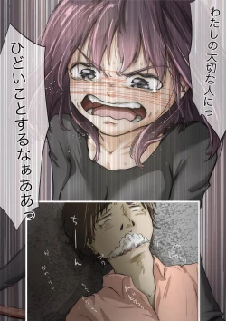 Page 48 of Kimi no Subete o Ubau made 4