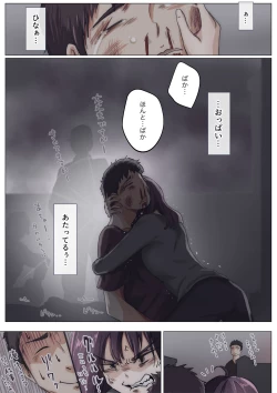 Page 50 of Kimi no Subete o Ubau made 4