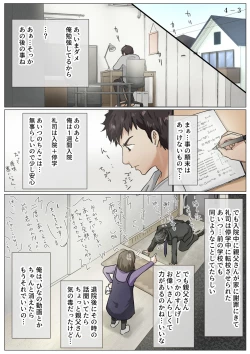 Page 52 of Kimi no Subete o Ubau made 4