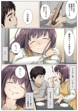 Page 54 of Kimi no Subete o Ubau made 4
