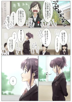 Page 58 of Kimi no Subete o Ubau made 4