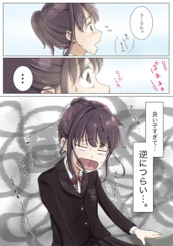 Page 61 of Kimi no Subete o Ubau made 4